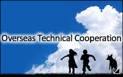 Overseas Technical Cooperation